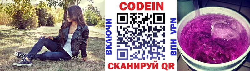 Купить  Кизилюрт  Кодеин напиток Lean (лин) 