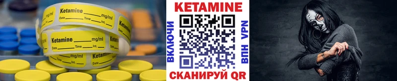КЕТАМИН VHQ  Купить  Кизилюрт 
