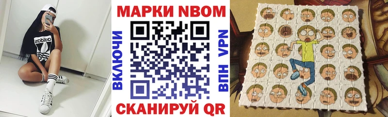 Купить  Кизилюрт  Марки N-bome 1500мкг 